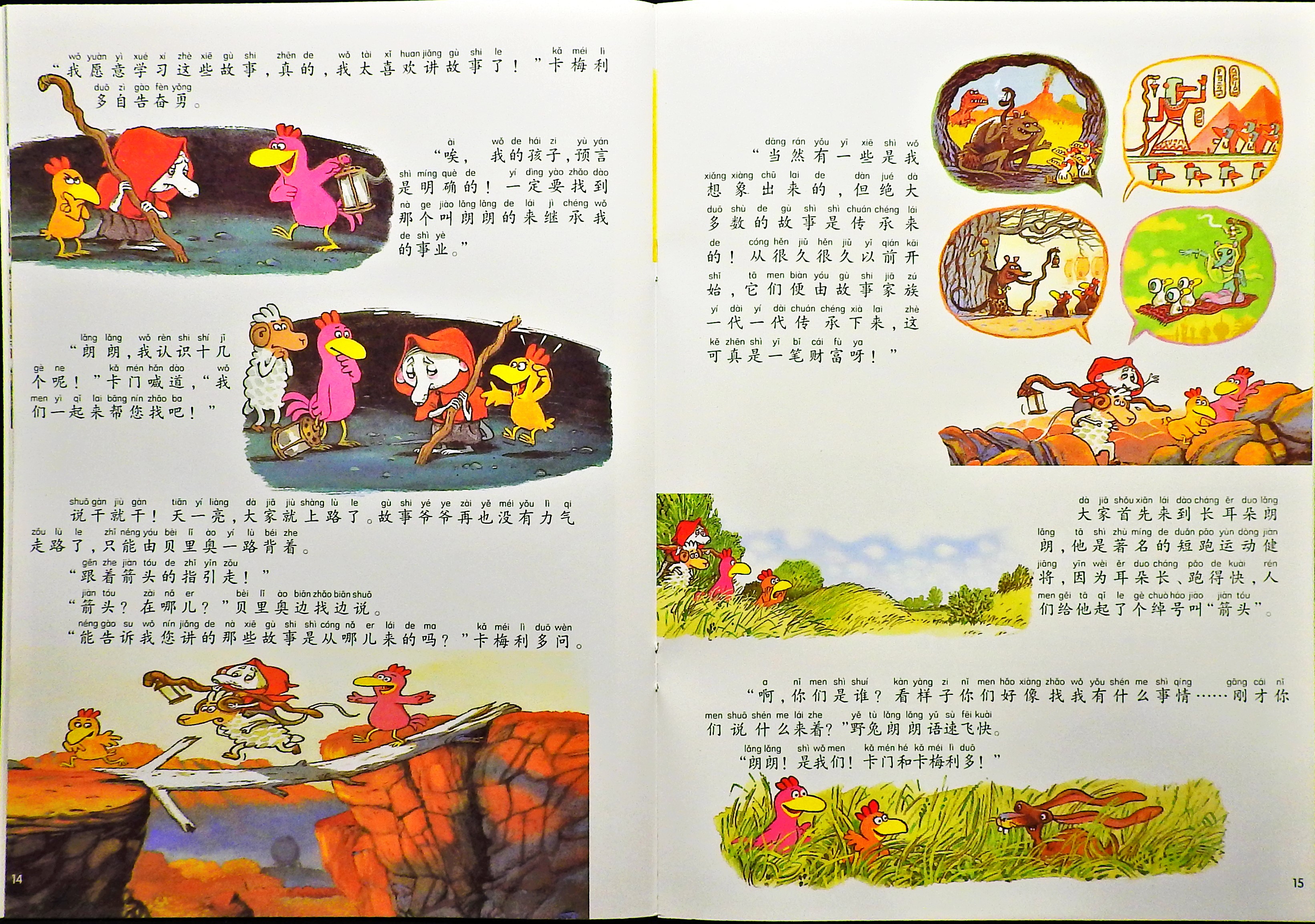 我要找到朗朗 (09),绘本,绘本故事,绘本阅读,故事书,童书,图画书,课外阅读